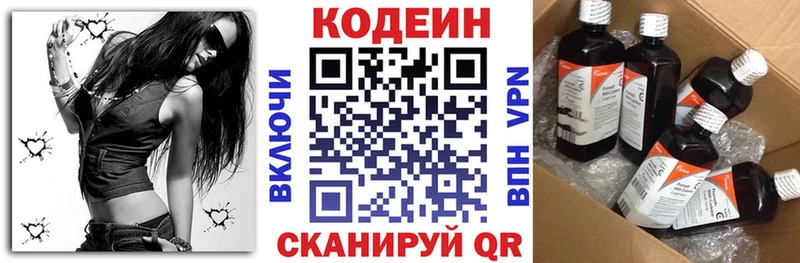 Кодеиновый сироп Lean Purple Drank  как найти закладки  Холм 