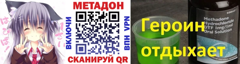 купить наркоту  Холм  Метадон methadone 